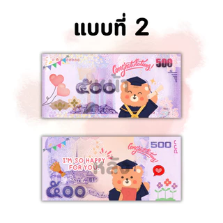 แบงค์กาโม่ ธนบัตรปลอม ลายน่ารักสำหรับเด็ก งานปัจฉิม พร็อพการแสดง บรรจุแพ็ค 20/50/100 ใบ