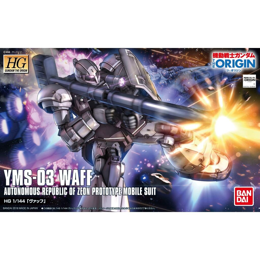 [พร้อมส่ง] Bandai HG 1/144 YMS-03 Waff