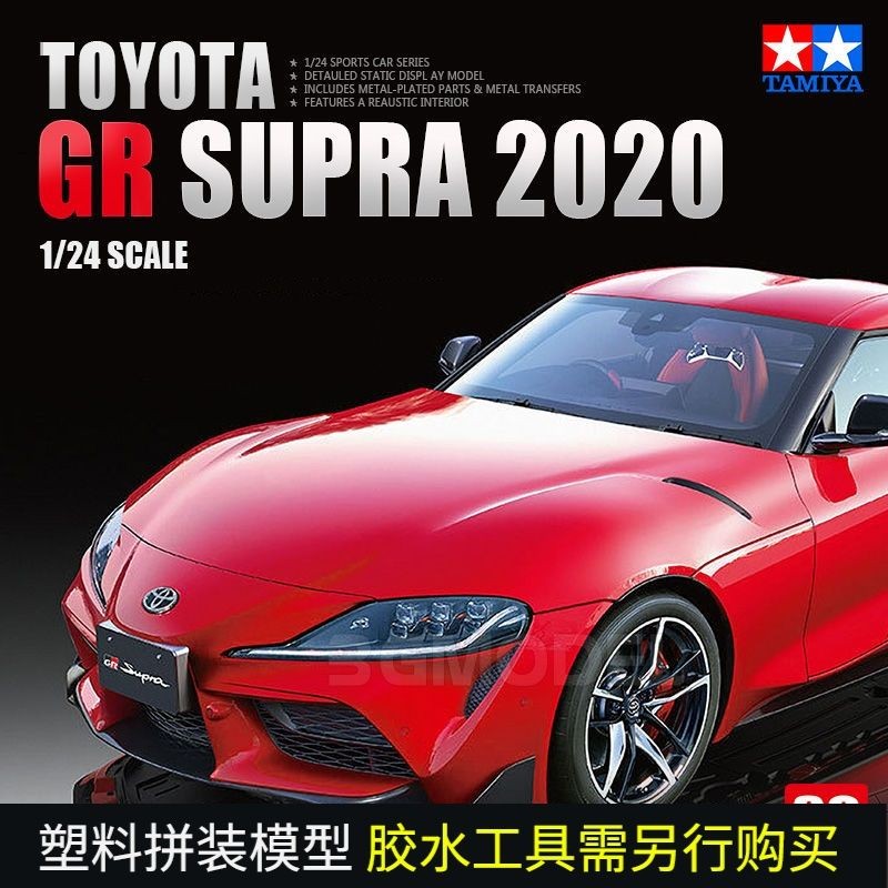 3G Model Tamiya Static Assembly Car 1/24 24351 Toyota Toyota GR Supra 2020