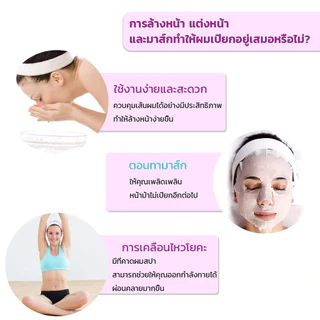 ผ้าคาดผม ผ้าคาดผมแต่งหน้า ผ้าคาดผมนวดหน้า อาบน้ำ สีพื้น Headband