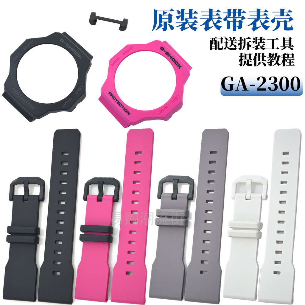 สายนาฬิกาเรซิน GA-2300 Casio ของแท้อุปกรณ์5725กรอบ G-SHOCK Casio dopamine