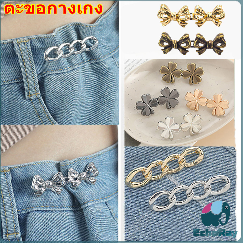 E.R ตะขอกางเกง ชุดกระดุมโลหะ ปรับระดับได้ โ Pants button
