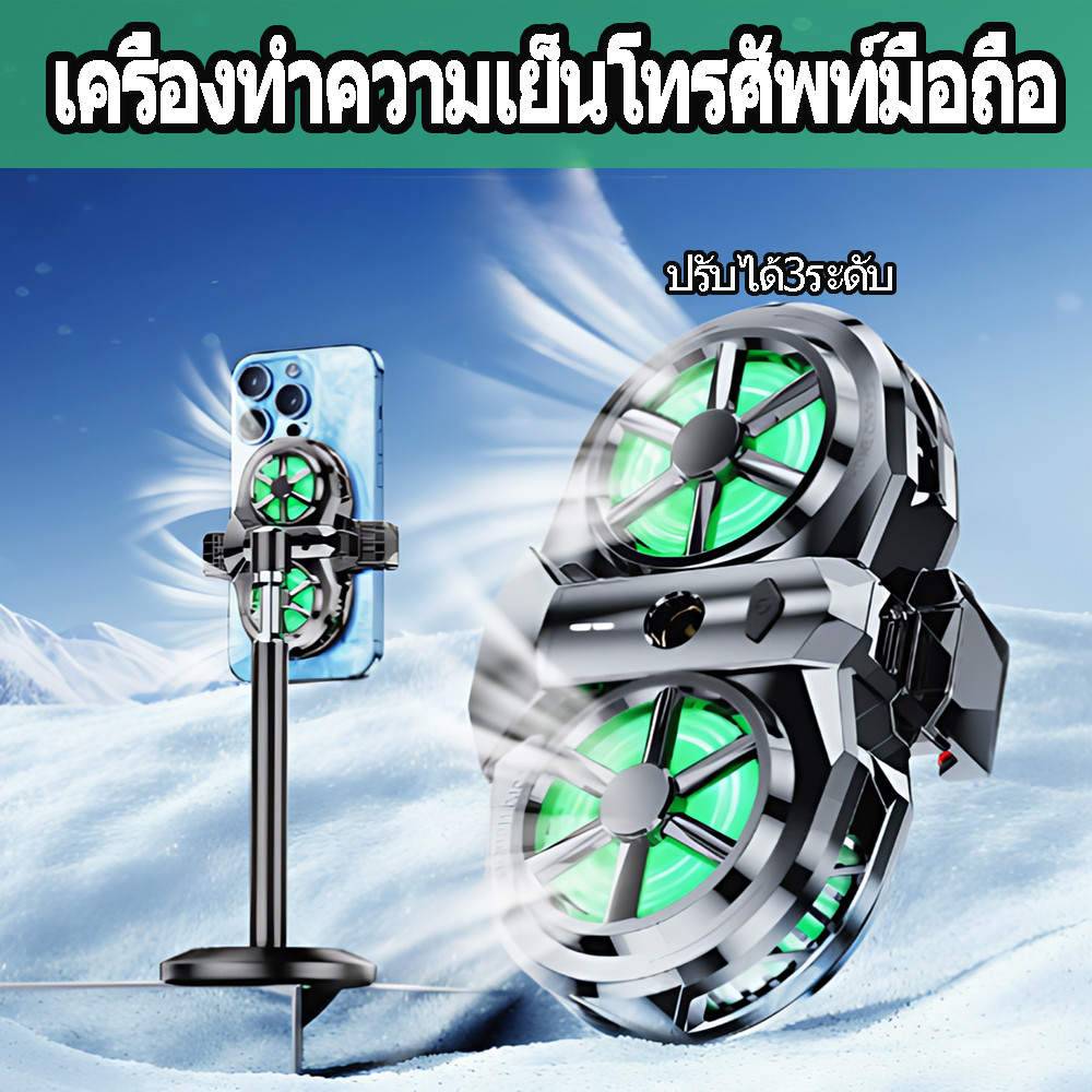 พัดลมคู่ แรงเย็นจัด ระบายความร้อน ชาร์จไฟได้ ทนทาน สำหรับโทรศัพท์ เล่นเกม สำหรับการถ่ายทอดสด