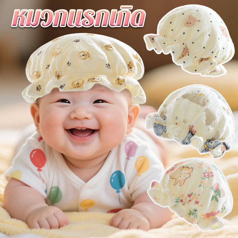 หมวกเด็กแรกเกิด (0-12เดือน) หมวก ผ้าฝ้าย ลายการ์ตูน ผ้าฝ่าย นิ่ม ใส่สบาย ไม่ระคายเคืองกับผิวเด็ก หมวกแรกเกิด