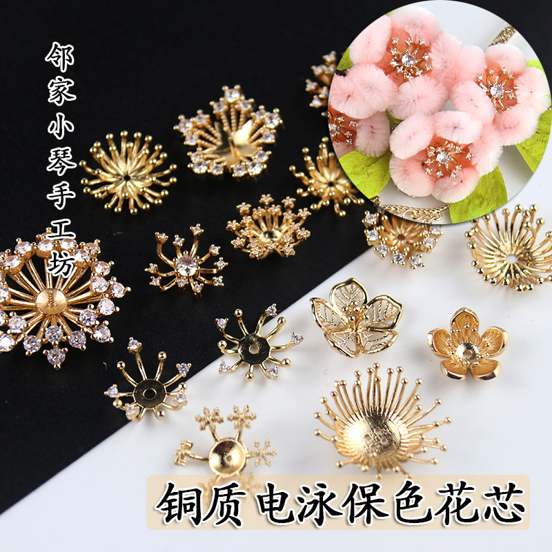 ทองแดงบริสุทธิ์สีRetentionเพชร-StuddedZirconReceptacleดอกไม้CoreHandmadediyHairpinกํำมะหยี่Tangledดอกไม้โบราณวัสดุอุปกรณ์เสริม