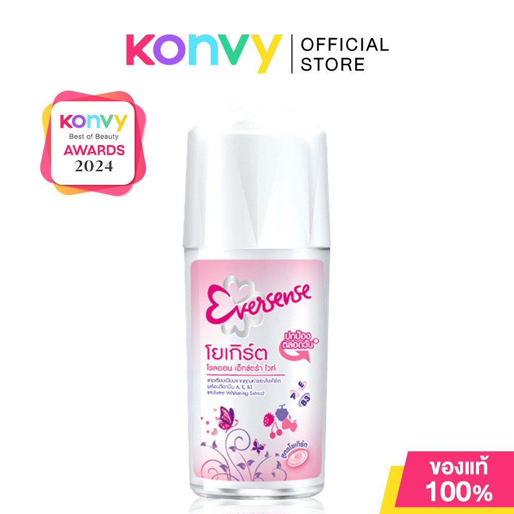 Eversense Yogurt Roll On Extra White 45ml เอเวอร์เซนส์ โรลออนระงับกลิ่นกาย.