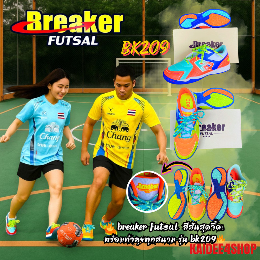 รองเท้ากีฬา ฟุตซอล BREAKER รุ่น BK209