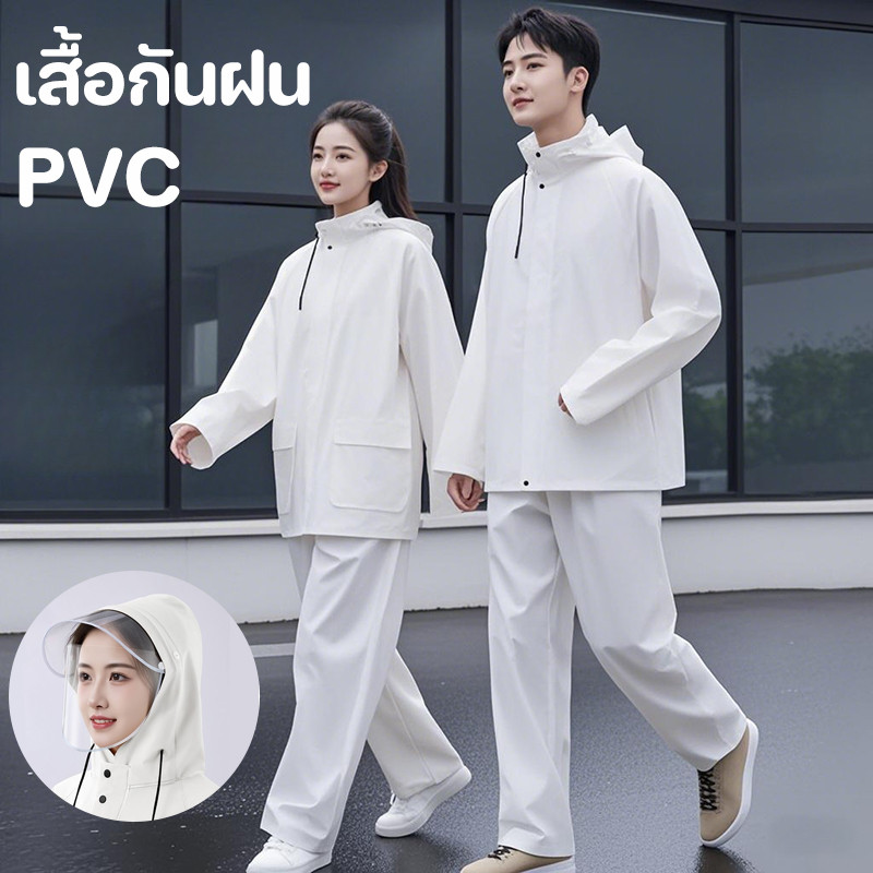 เสื้อกันฝนผ้าหนาทนทาน ป้องกันพายุฝนได้ดี สวมใส่สบายผิวไม่ระคายเคือง ดีไซน์เรียบหรูเหมาะทุกโอกาส ส่งจากประเทศไทย