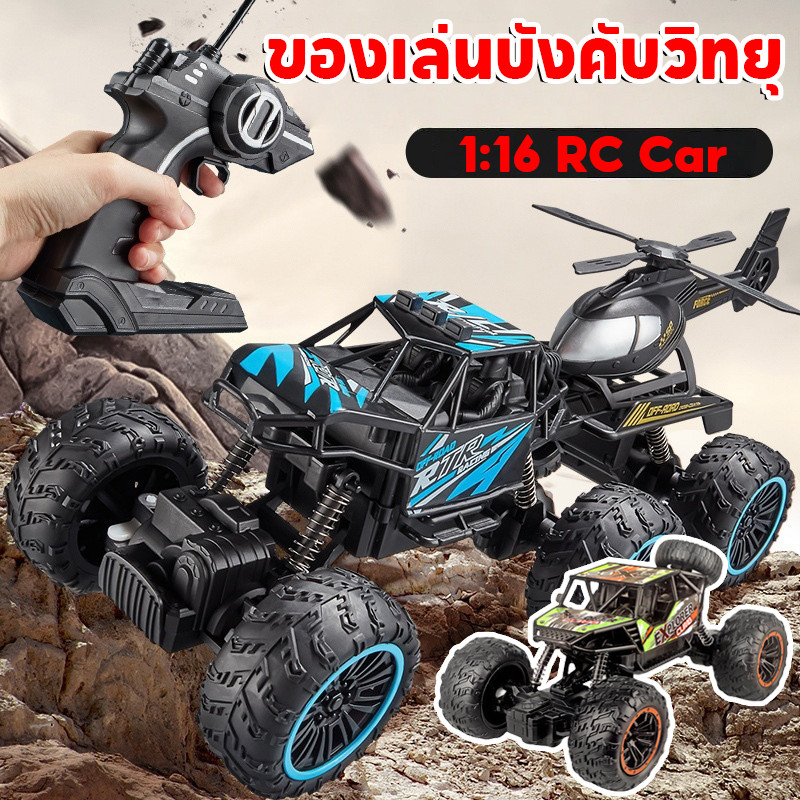 1:16 RC Car ของเล่นรถออฟโรด ของเล่นบังคับวิทยุ รถบังคับวิบาก 2.4G ของเล่นเด็ก รถแข่งบังคับ ไร้สาย