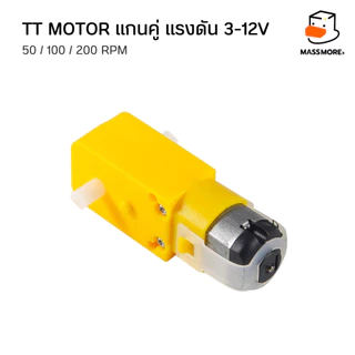 TT Motor 6V มอเตอร์ แกนคู่ แกนเดียว แรงดัน 3-12V มอเตอร์เหลือง มอเตอร์เกียร์ หุ่นยนต์ รถ Smart Car