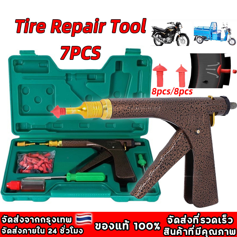 Tire repair tool ชุดเครื่องมือซ่อมแซมยางสูญญากาศล้อแบบไม่มียาง ซ่อมยางสูญญากาศ ชุด g/u/n พร้อมหัวเห็ด