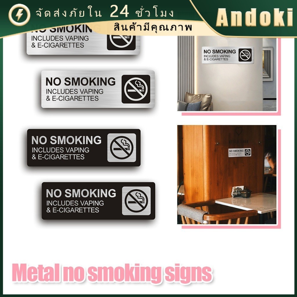 ป้าย No smoking ป้าย สัญลักษณ์ห้ามสูบ9*3นิ้ว สติ๊กเกอร์ มีกาวในตัว อะลูมิเนียม
