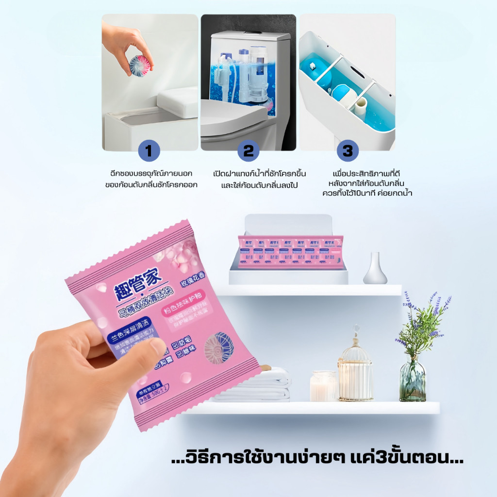 ก้อนดับกลิ่นชักโครก2IN1(สูตรอัพเกรดขจัดคราบx2เท่า) ก้อนฟ้าใส่ชักโครก ก้อนใส่ห้องน้ำ น้ำยาดับกลิ่นชักโครก ล้างห้องน้ำ - รูปที่ 2