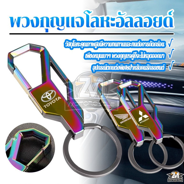 พวงกุญแจโลหะ พวงกุนแจรถยนต์ หัวตะขอ โลโก้ Honda ขนาดเล็ก เหมาะกับของขวัญวันเทศกาล สําหรับรถยนต์ และรถจักรยานยนต์