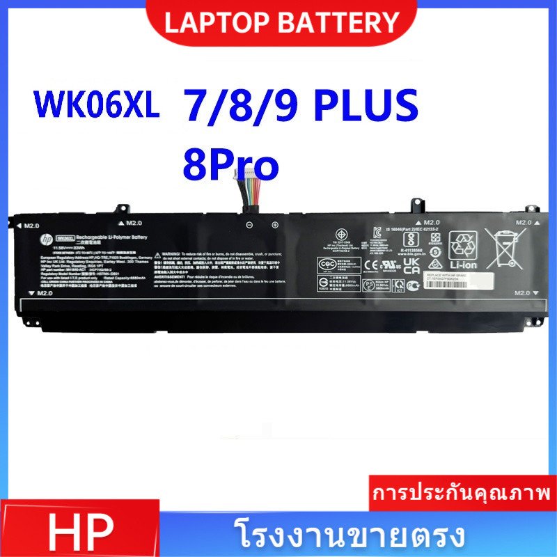 📢แบตเตอรี่ WK06XL For HP Omen 16 B0000 B1000 C0000, Omen 7 Plus 17-CK0000 XF0000 K0000
