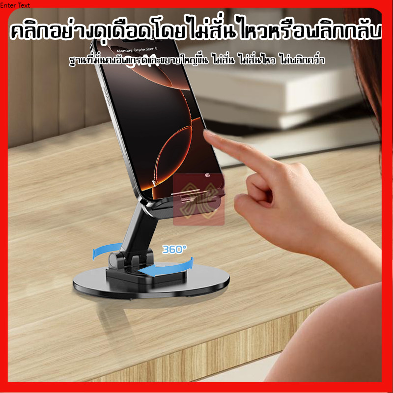 ที่วางโทรศัพท์มือถือ  หมุนพับแบบพกพา มัลติฟังก์ชั่น เดสท็อป ที่วางโทรศัพท์มือถือแบบตั้งโต๊ะสําหรับ iPad