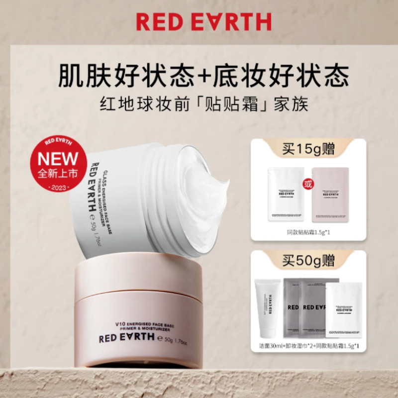 R RED EARTH RED EARTH สติกเกอร์ครีมให้ความชุ่มชื้นแต่งหน้าไพรเมอร์ครีมสีส้มนมที่มองไม่เห็นรูขุมขนไม่