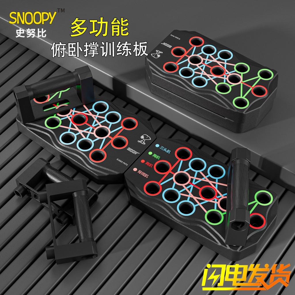 กีฬามัลติฟังก์ชั่น Push-Up Board หนาฟิตเนสฟิตเนสอุปกรณ์ฟิตเนส Push-Up Training Board เสริม De