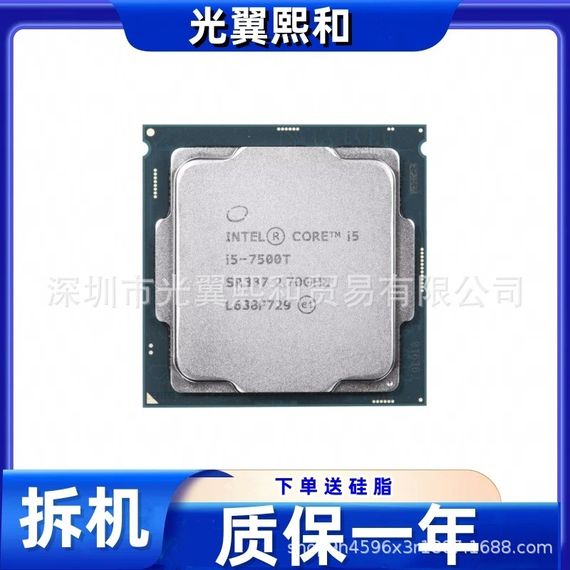 ผลิตภัณฑ์มือสอง CPU I5 7400 7500 6400T 6500T 7400T 7500T I3 6100T ชิป 7100T