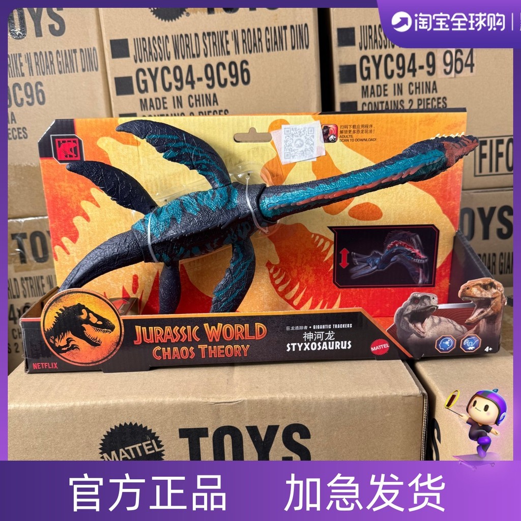 Mattel Jurassic World Animation Movie Dragon Tracker Shenhe Dragon Dinosaur Model Boy Toy JCL72