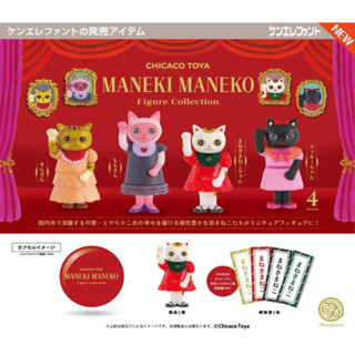 [BTF] มีสินค้าในสต็อก ตุ๊กตาสะสม Kenelephant Gacha Maneki Ma…