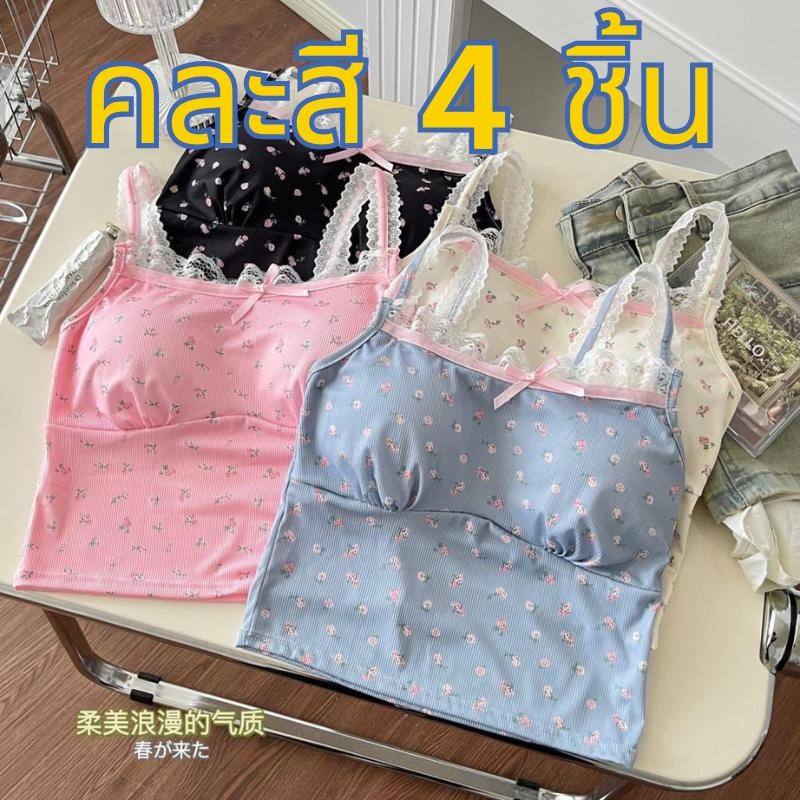 【คละสี 4 ชิ้น!!!】#393 เสื้อสายเดี่ยว ขอบลูกไม้ ลายดอก มีฟองน้ำในตัว