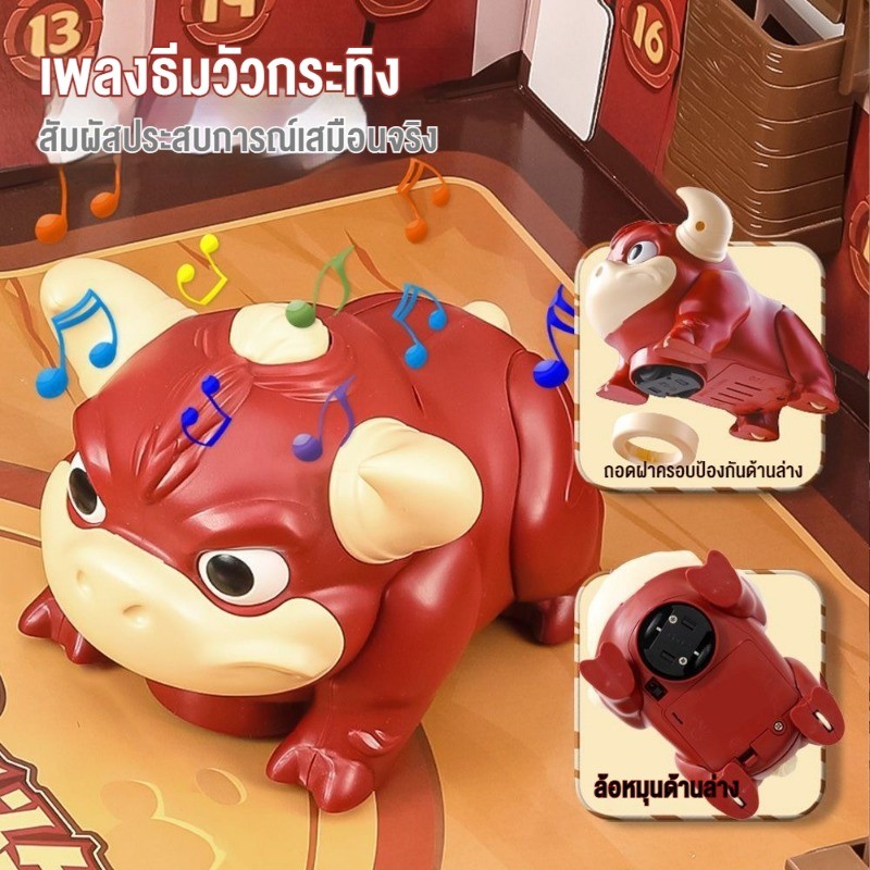 เกมไพ่ต่อสู้วัวกระทิงแบบโต้ตอบ เกมกระดาน เกมสู้วัวกระทิง เกมสนุกสําหรับเด็ คิดพร้อมดนตรี - รูปที่ 6