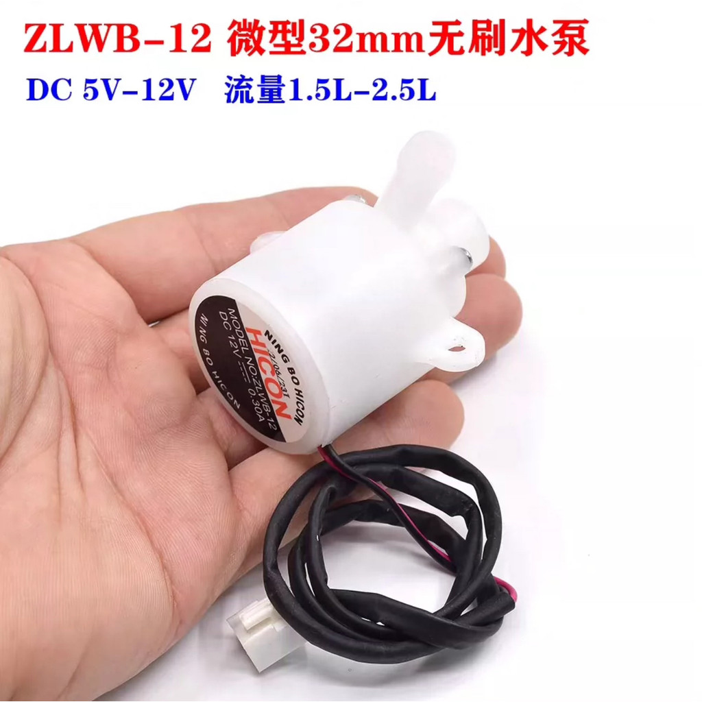 เครื่องทําน้ําแข็ง HZB-12A/25BF ปั๊มใบพัดไร้แปรงถ่าน หมุนเวียนน้ํา