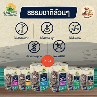 *** ยกลัง 24 กระป๋อง คละได้ *** From Nature Classic เนเจอร์ …