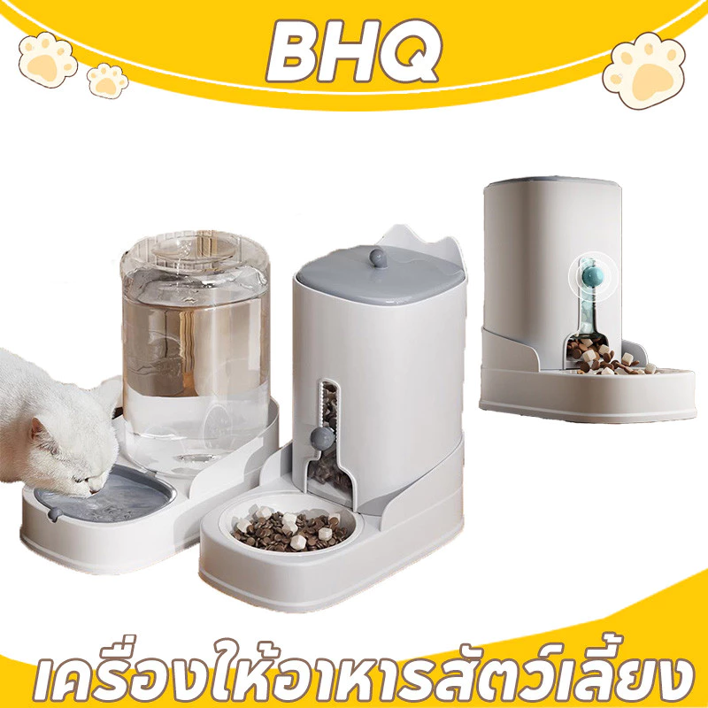 BHQ ที่ให้อาหารอัตโนมัติ เครื่องให้อาหารสัตว์เลี้ยง ที่ให้น้ำ ที่อาหาร หมา แมว อัตโนมัติ