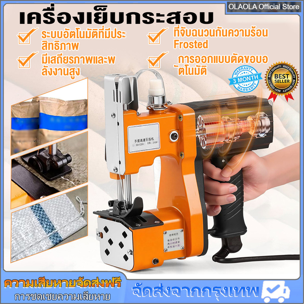 เครื่องเย็บกระสอบ จักรเย็บกระสอบ GK9-886 MJF SEWINGแท้(แถมอุปกรณ์และด้าย3ม้วน)