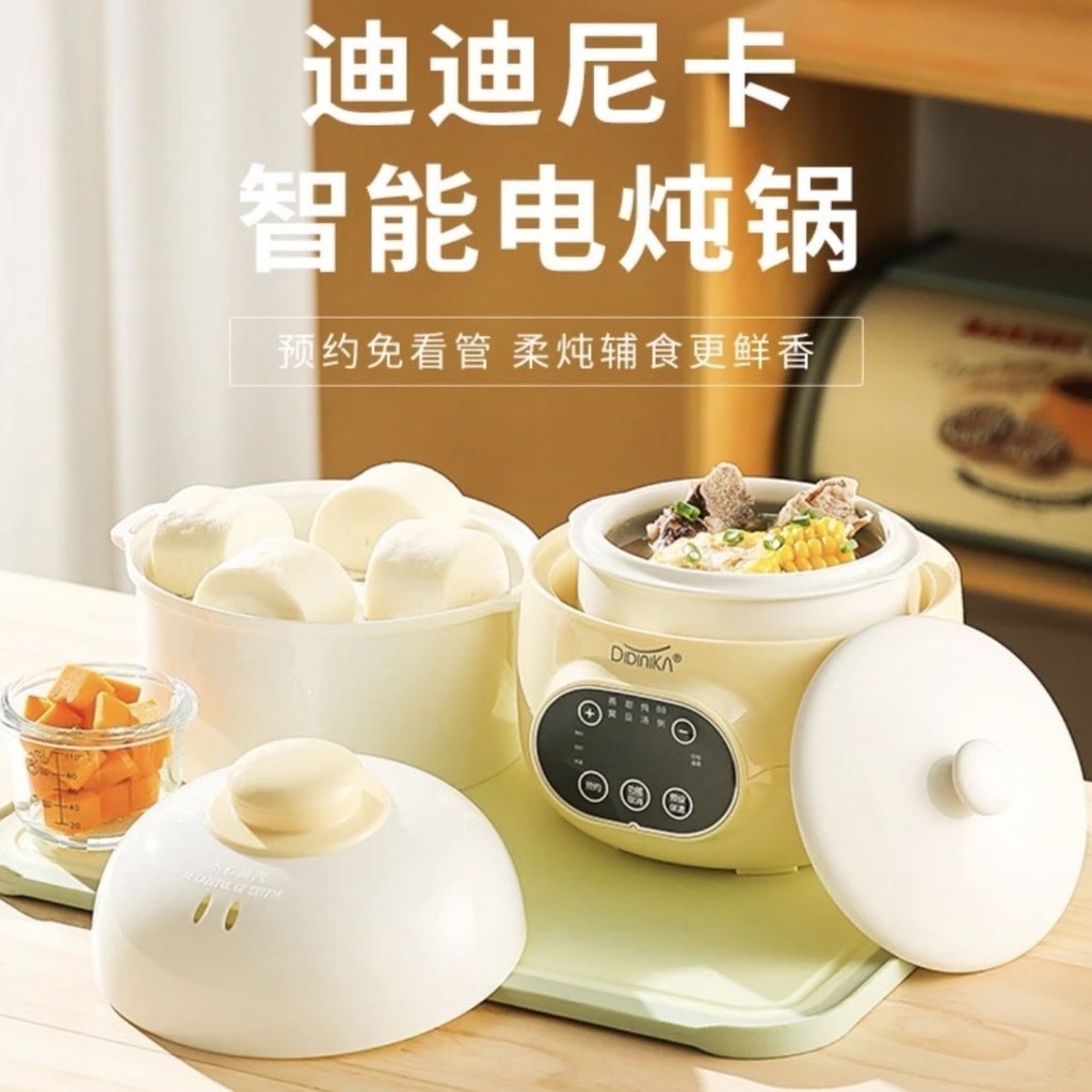 Didika เด็กหม้อสตูว์ไฟฟ้า bb หม้อโจ๊กเด็กไฟฟ้าถ้วยสตูว์ซุปมัลติฟังก์ชั่นเสริมอาหาร Water-Proof Stew 