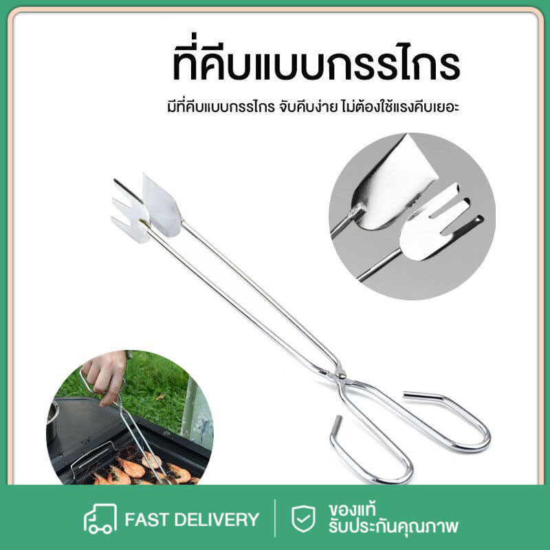 *พร้อมส่ง* กรรไกรคีบขนม คีบอาหารปิ้งย่าง บาร์บีคิว กรรไกรอุปกรณ์เครื่องครัว สแตนเลส 25.8/30.8/35cm