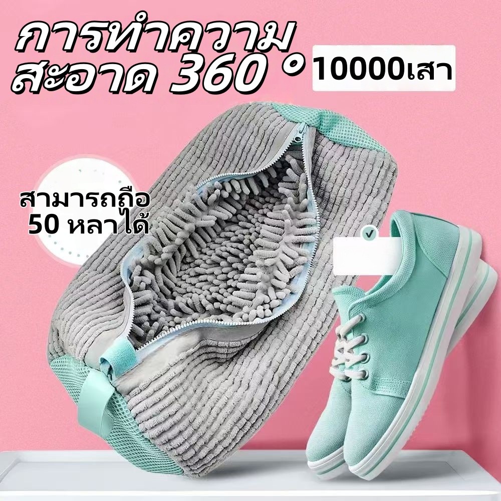 🔥พร้อมส่ง🔥 ถุงซักรองเท้า แพ็ค 2 ชิ้น มีซิป ใช้กับเครื่องซักผ้า-ป้องกันแบคทีเรีย ป้องกันการเสียรูป ง่ายต่อการดูแล