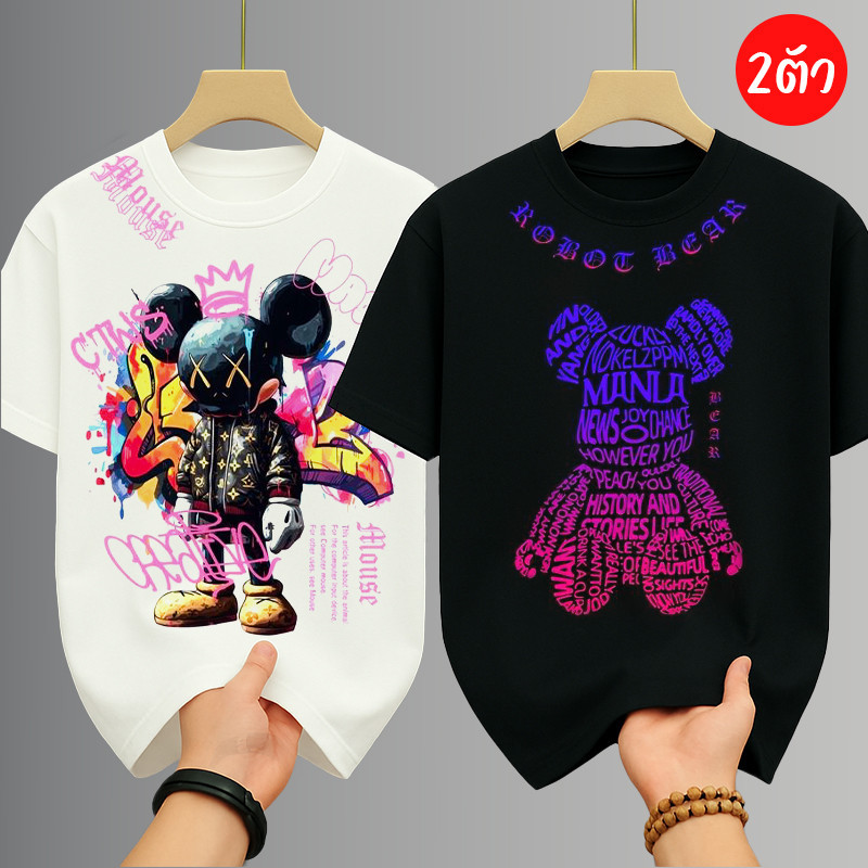 เสื้อยืด2ตัว เสื้อยืดผู้ชายคอกลม สกรีนลายหมีเท่ๆ เสื้อยืดสตรีทแฟชั่น ฮิปฮอปเมกาเท่ โอเวอร์ไซส์คนอ้วน ใส่สบาย
