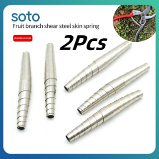 ♫ สปริงสแตนเลสทดแทนคุณภาพสูง 2 ชิ้น ขนาด 6/8 ซม. สำหรับกรรไก…