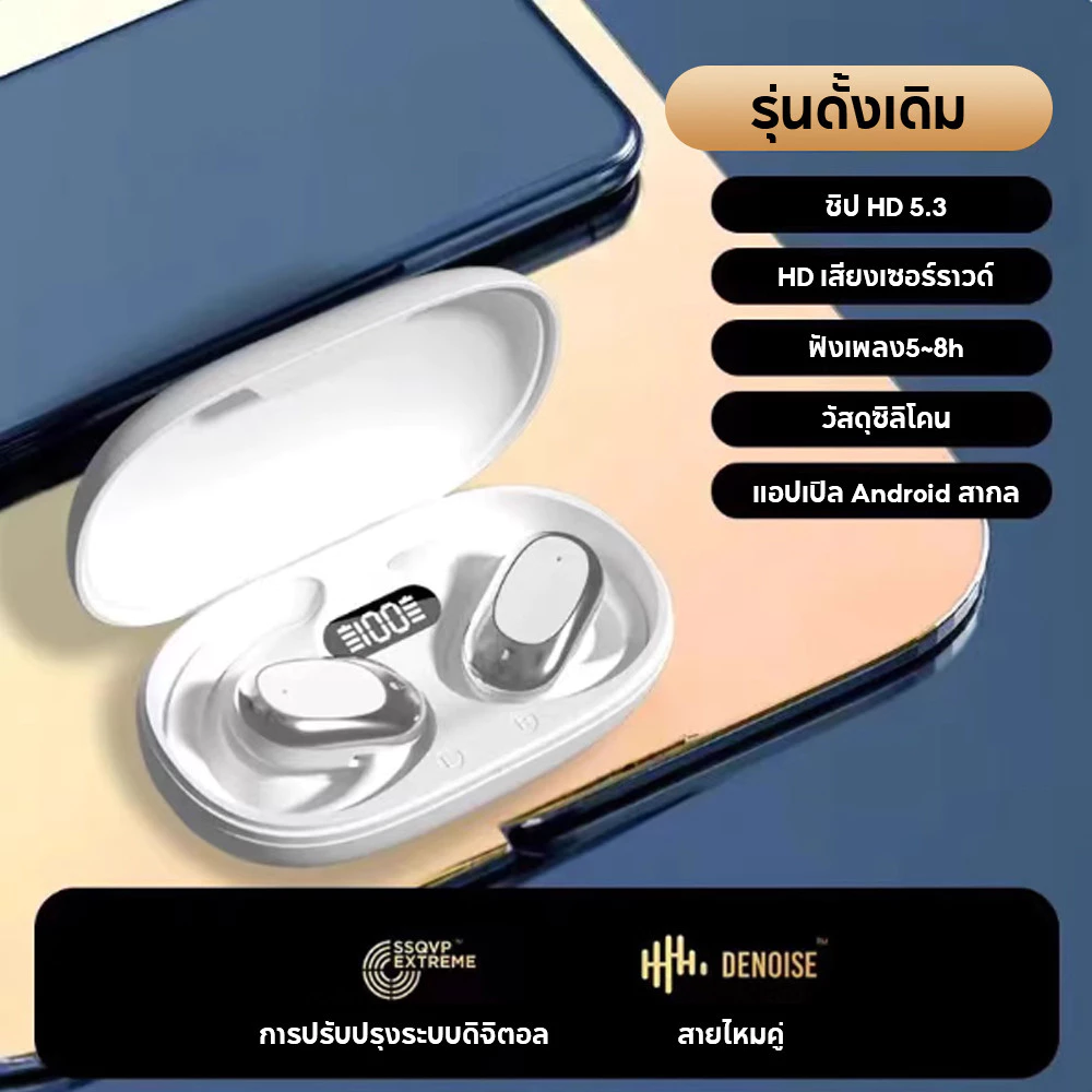 ชุดหูฟังบลูทูธ 5.3 ไร้สาย TWS พร้อมไมค์ thumbnail 5
