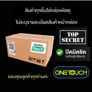 Onetouch รุ่น Limited ถุงยางอนามัยวันทัช ขนาด 49-53มม. แบบกระปุก 12 ชิ้น