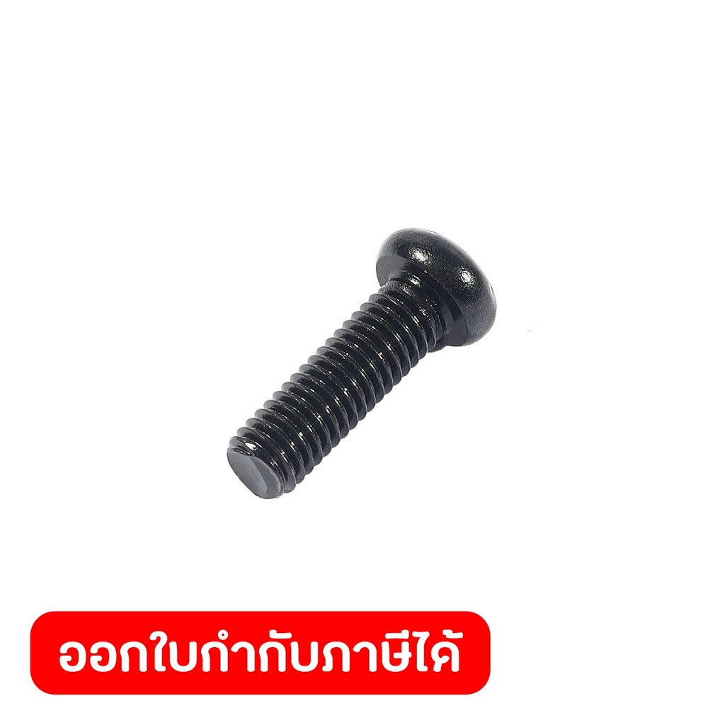 DONG CHENG อะไหล่ สกลูหัวจมแฉก M5×16 เกลียวซ้าย #13 ใช้กับสว่านไฟฟ้า 10mm 300 วัตต์ รุ่น DJZ10A (ดอง