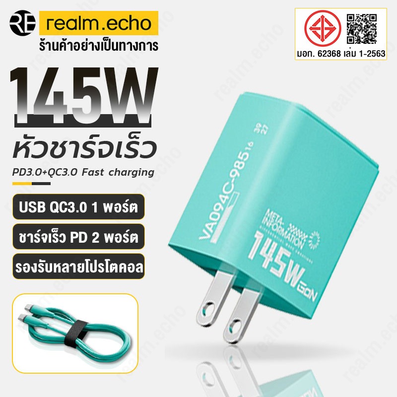 ชุดชาร์จ GaNUltra 145W หัวชาร์จ พอร์ตเอาต์พุต Type-C คู่ + USB เทคโนโลยีชาร์จเร็วหลายพอร์ต
