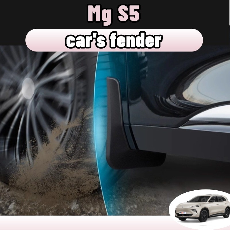 Mg s5  กันโคลนกรุล้อ (แบบคลิ๊บล๊อค ไม่ต้องเจาะตัวรถ) ของแต่ง abs รถอุปกรณ์เสริม ของแต่งรถยนต์
