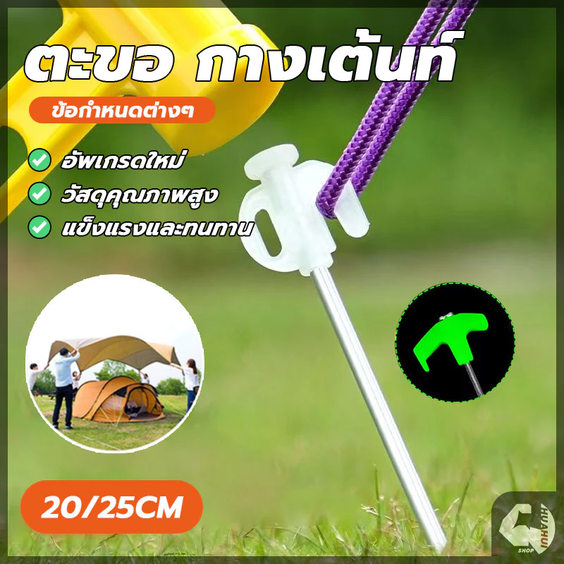 สมอบกเหล็กและพลาสติก ขนาด 20-25 ซม สำหรับพื้นดินและพื้นทราย thumbnail 3