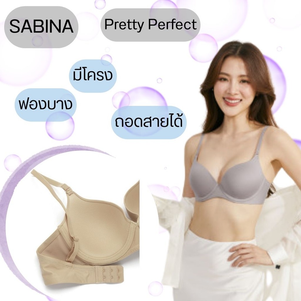 Sabina รหัส NBU23001  เสื้อชั้นใน มีโครง รุ่น Pretty Perfect ฟองบาง เลเวล 1