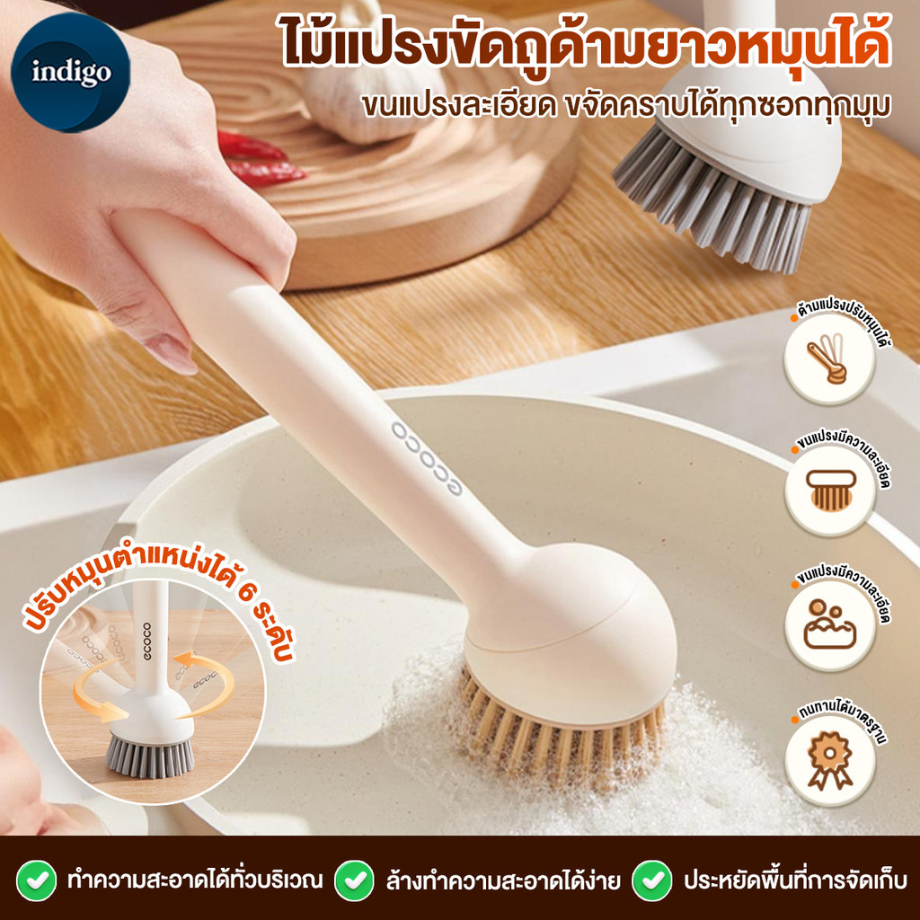 แปรงหม้อด้ามยาว หมุนได้ การทำความสะอาดคราบแบบ 360 องศา แปรงอเนกประสงค์ แปรงหม้อปรับระดับได้ ด้ามจับถนัดมือ