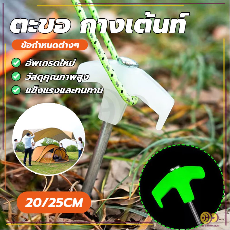 สมอบกเหล็กและพลาสติก ขนาด 20-25ซม พร้อมที่จับสะท้อนแสง thumbnail 3