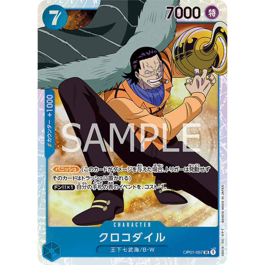 One Piece card [OP01-067] Crocodile