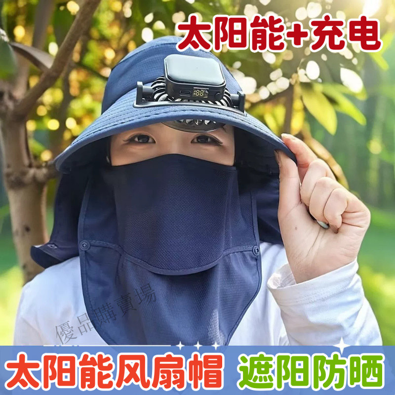 หมวกกันแดดปีกใหญ่ หมวกถังพัดลมพลังงานแสงอาทิตย์ ชาร์จไฟได้ ลมแรง เย็นสบาย สําหรับแรงงาน ใช้งานกลางแจ้ง ฤดูร้อน