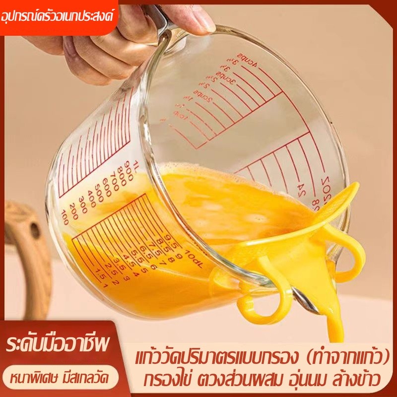 ถ้วยตวงแก้ว 350/500/1000 มล.มีสเกล ทนร้อน ใช้กับไมโคเวฟได้ แก้วตวง ทำเบเกอรี่​ อุ่นเครื่องดื่ม​ ตวงของเหลว
