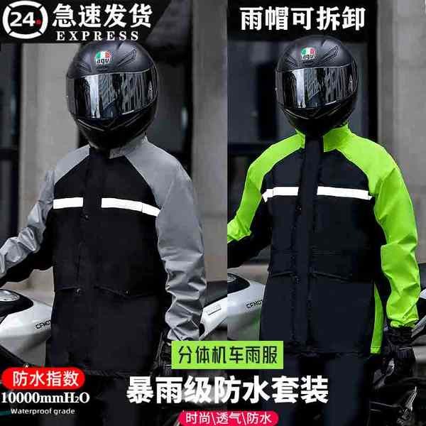 กันฝน ชุดกันฝน komine เสื้อกันฝนและกางเกงกันฝนชุดกันฝนกันน้ำสำหรับขี่มอเตอร์ไซค์ผู้ชาย
