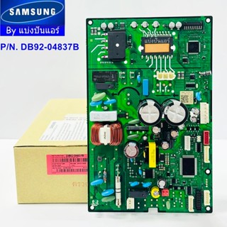 แผงวงจรคอยล์ร้อนซัมซุง Samsung ของแท้ Part No. DB92-04837B